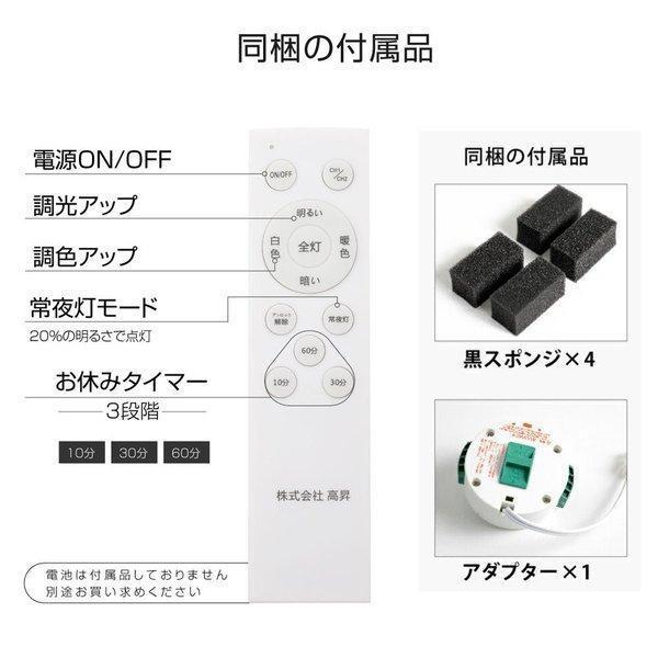 シーリングライト led照明 電気 8畳 10畳 LEDシーリングライト おしゃれ リモコン 明るい 調光調温 リビング 部屋 寝室 ledcl-sk36_画像4