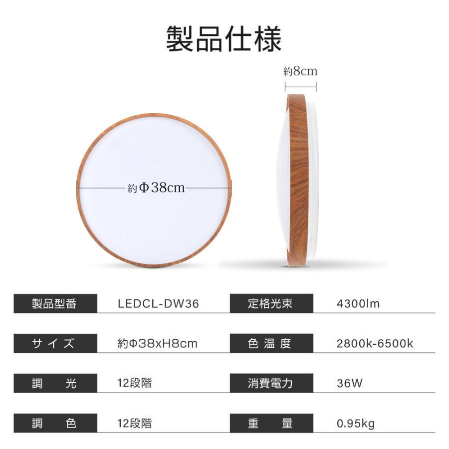 シーリングライト led照明 電気 8畳 10畳 LEDシーリングライト おしゃれ リモコン 明るい 調光調温 リビング 部屋 寝室 ledcl-dw36_画像4