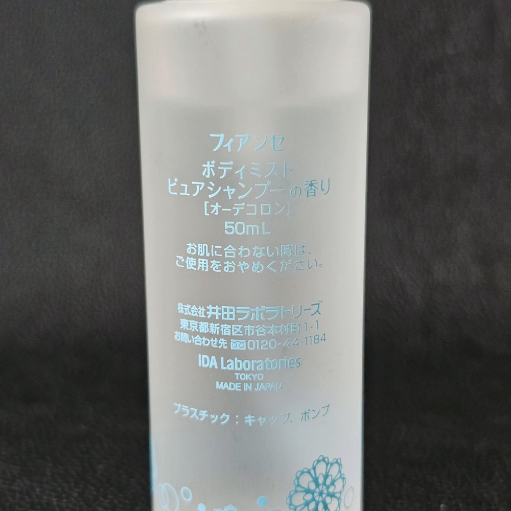 ★FIANCEE フィアンセ/ボディミスト ピュアシャンプーの香り★50ml・EDC・USED★_画像4