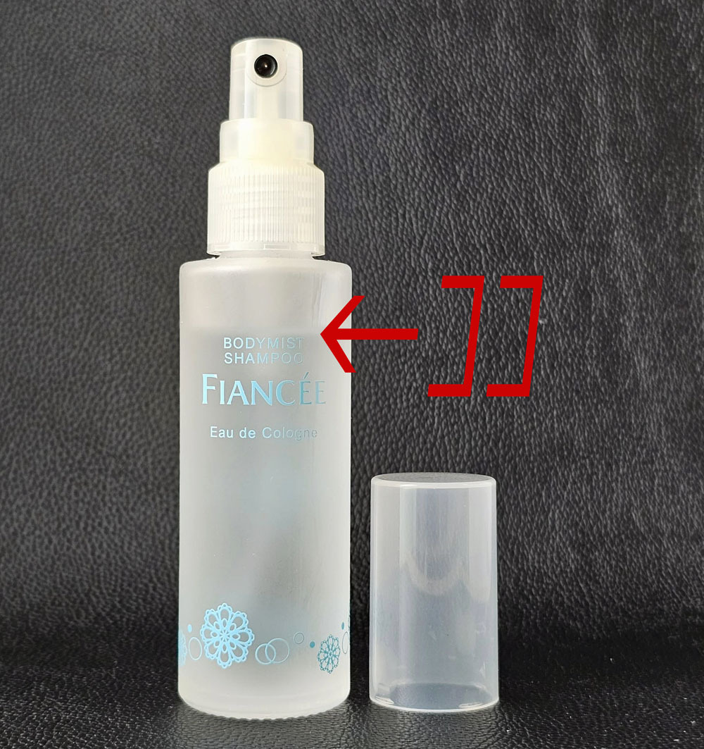 ★FIANCEE フィアンセ/ボディミスト ピュアシャンプーの香り★50ml・EDC・USED★_画像2