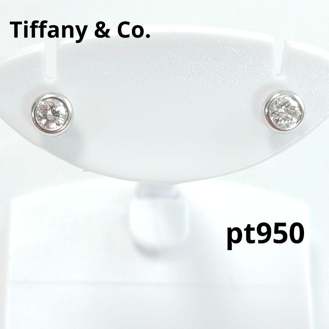 【美品】ティファニー Pt950 バイザヤード ダイヤモンド ピアス 7015_画像1