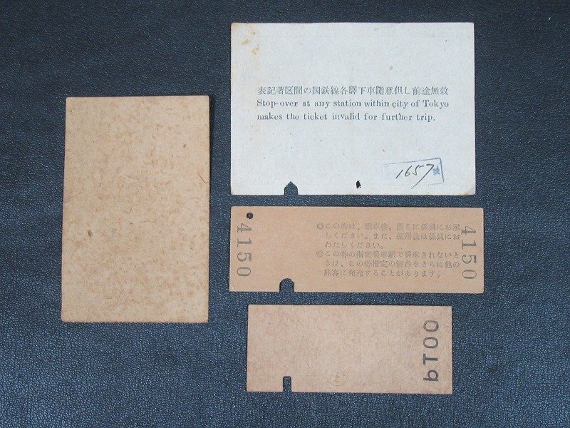 KP11◆横浜古物◆ 鉄道切符 硬券・車内補充券 他 全８枚_画像7