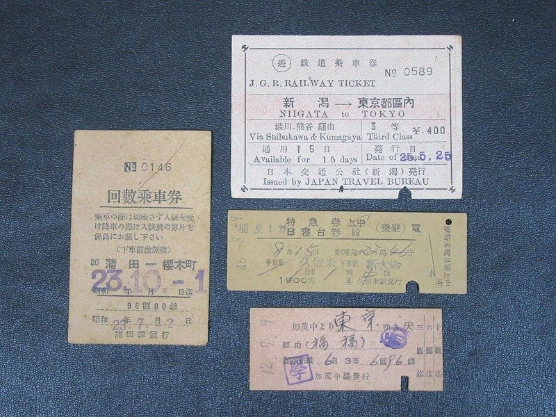 KP11◆横浜古物◆ 鉄道切符 硬券・車内補充券 他 全８枚_画像6