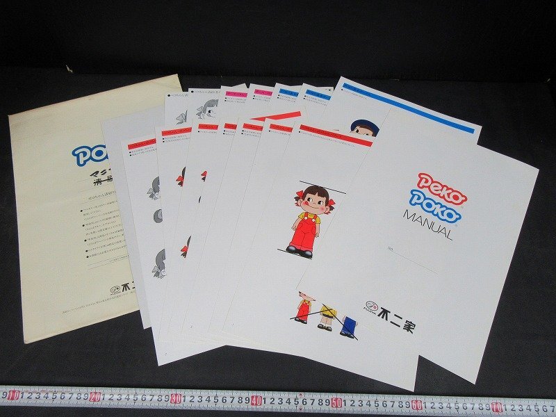 FJ03◆横浜古物◆ 不二家 ペコちゃん 清刷集 １４枚_画像1