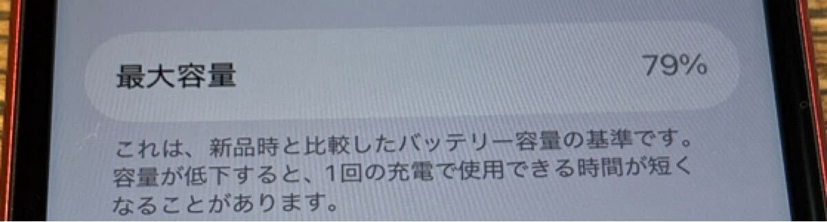 【美品】Apple iPhone SE2 第二世代 128GB SIMフリー RED PRODUCT レッド A2296 FFW_画像3