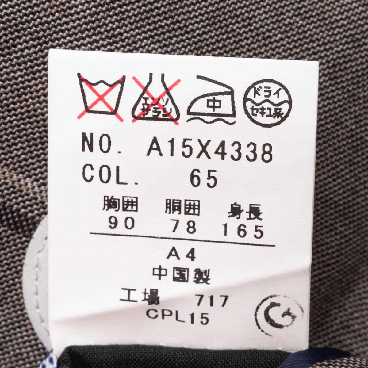 【A4 / S相当】 美品 『PERSON’S FOR MEN × 伊VITALE BARBERIS CANONICO』 スーツセットアップ グレーチェック 秋向け メンズ_画像7