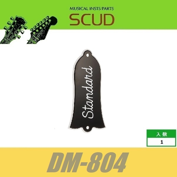 SCUD DM-804　トラスロッドカバー　ベルシェイプ　“Standard” 文字入り　ブラック・ホワイト　2PLY　スカッド_画像1