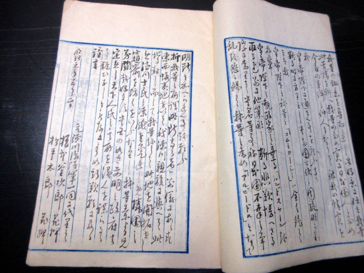 ★U28和本明治期写本「榎本武揚書状ほか写し」1冊/箱館戦争/古書古文書/手書き_画像3