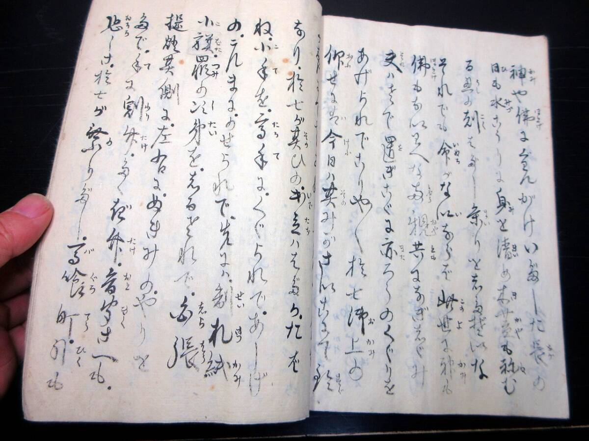 ★U31和本明治20年(1887)歌謡「於七松坂説教久津志」1冊/西田川郡(山形県)/古書古文書/手書き_画像6