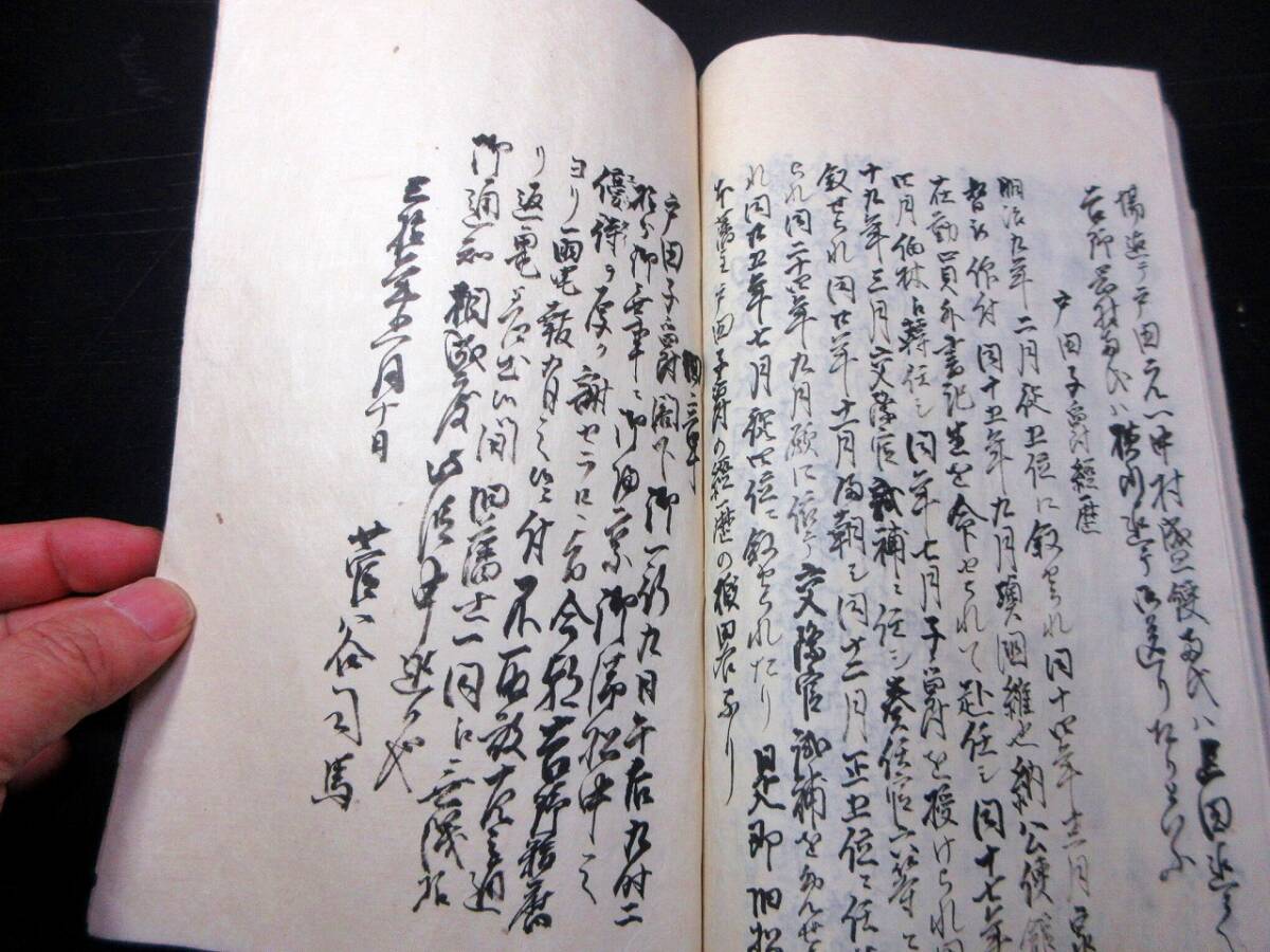 ★V39和本明治期松本藩戊辰戦争記録ほか「奥羽越出陣日記/松本報国会雑記/旧藩主戸田氏諸事雑書」旧松本藩士松野善右衛門/正之_画像10