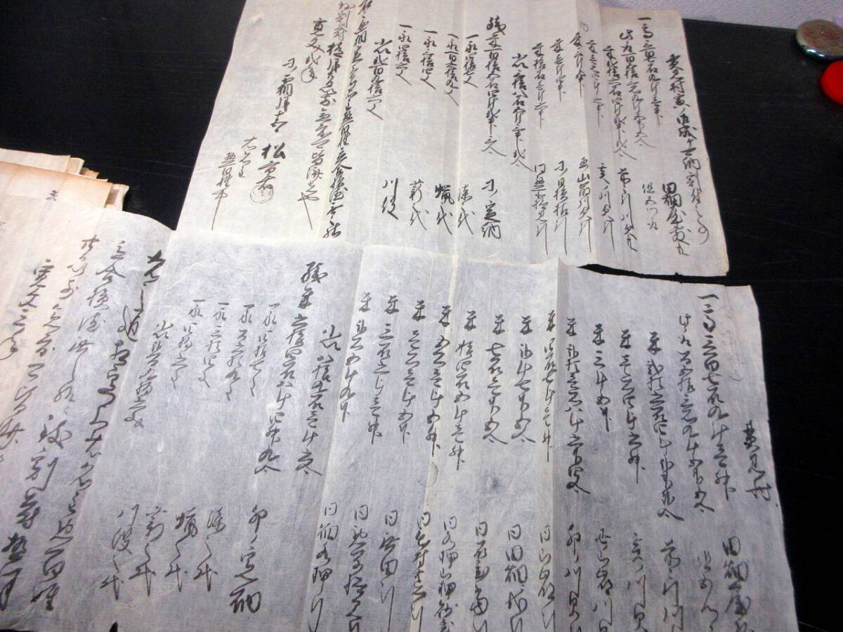 ★V45江戸期「出羽国村山郡貫見村文書」20点程度/山形県/古書古文書/手書き_画像7