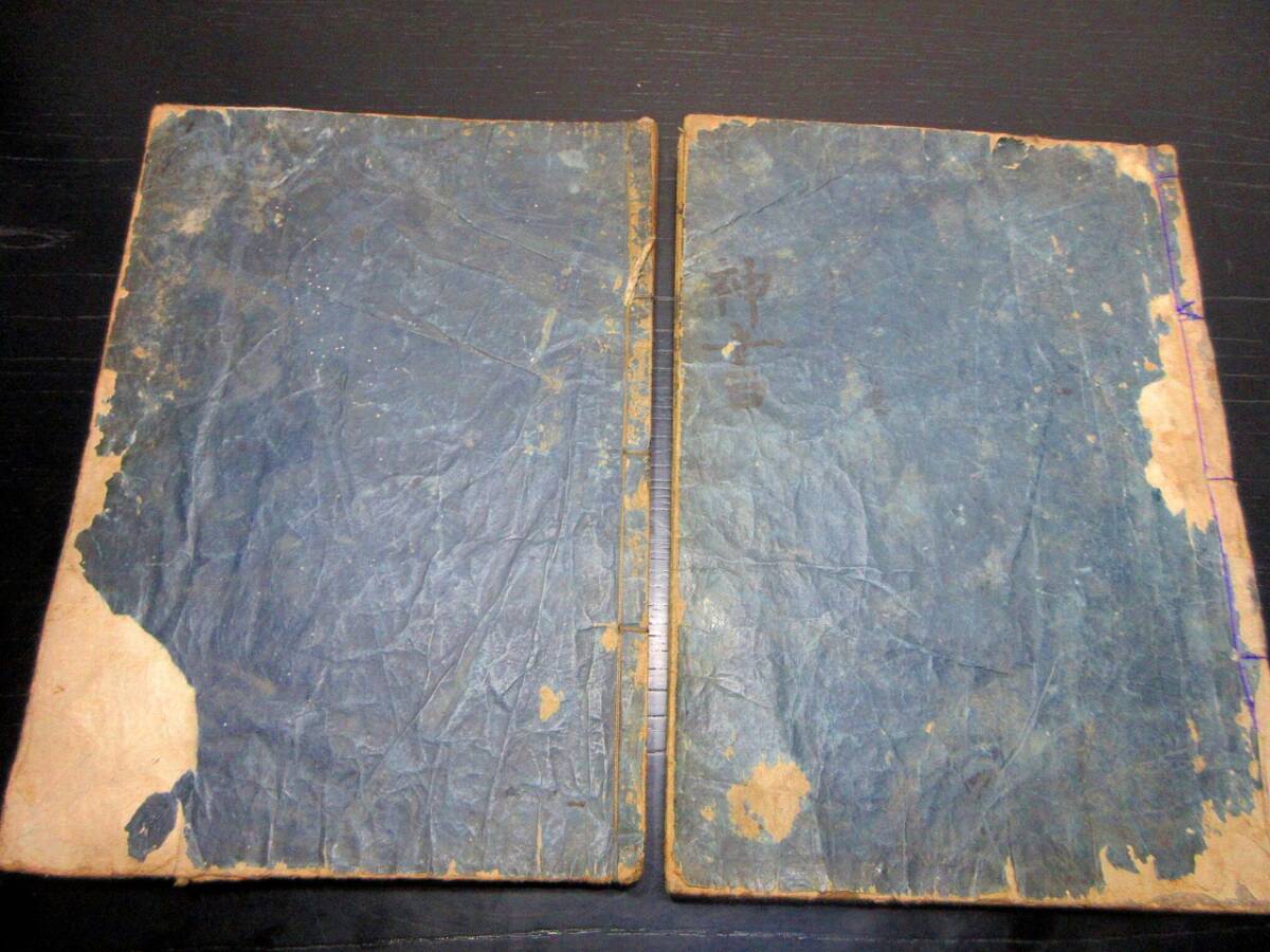 ★W04和本江戸寛文9年（1669）国学神道「日本書紀」神代上下2冊/古書古文書/木版摺り_画像1