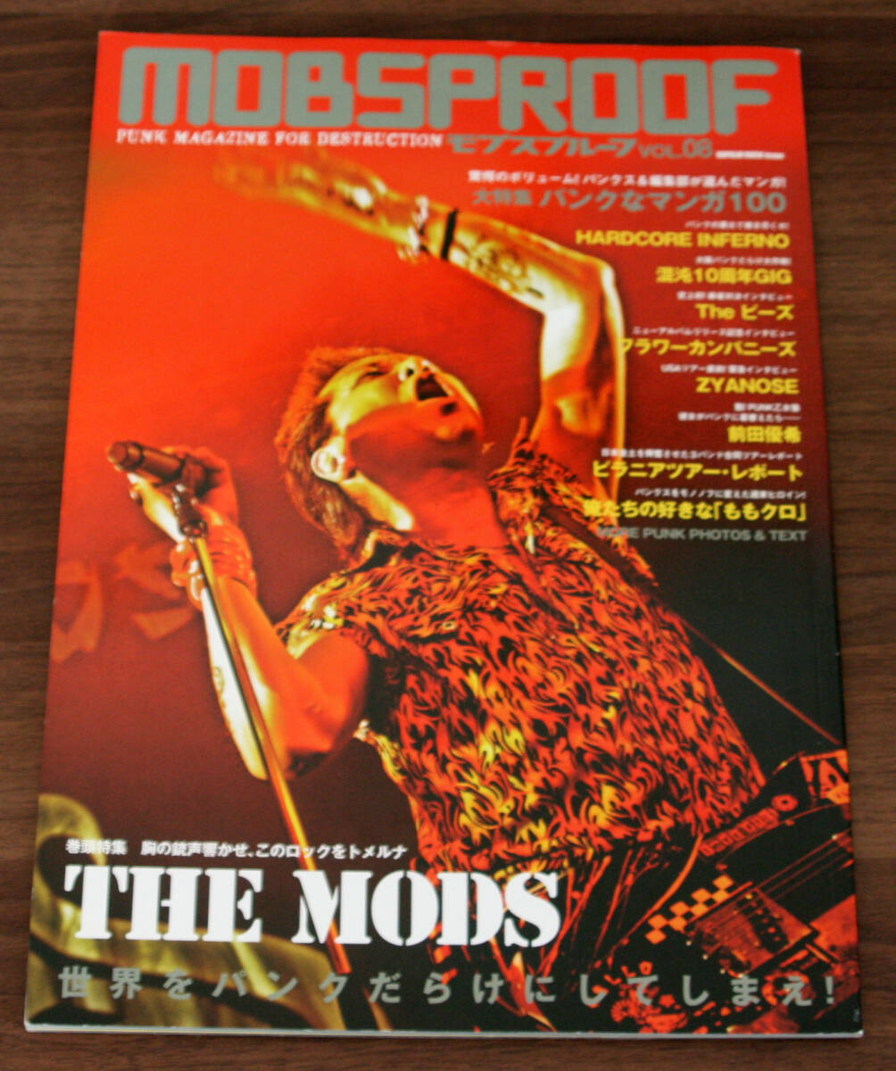 MOBSPROOF vol.008 THE MODS特集-NAPALM ROCK issue-、森山達也、HARDCORE PUNK INFERNO、FLOWER COMPANYZ、混沌10周年GIG_画像1