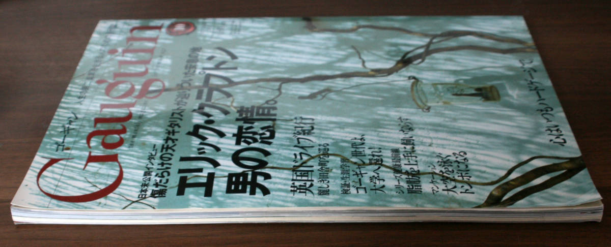 エリック・クラプトン Erick Clapton 男の恋情, 心はいつもハードゲージで。/ Gaugian 2007年10月 _画像5