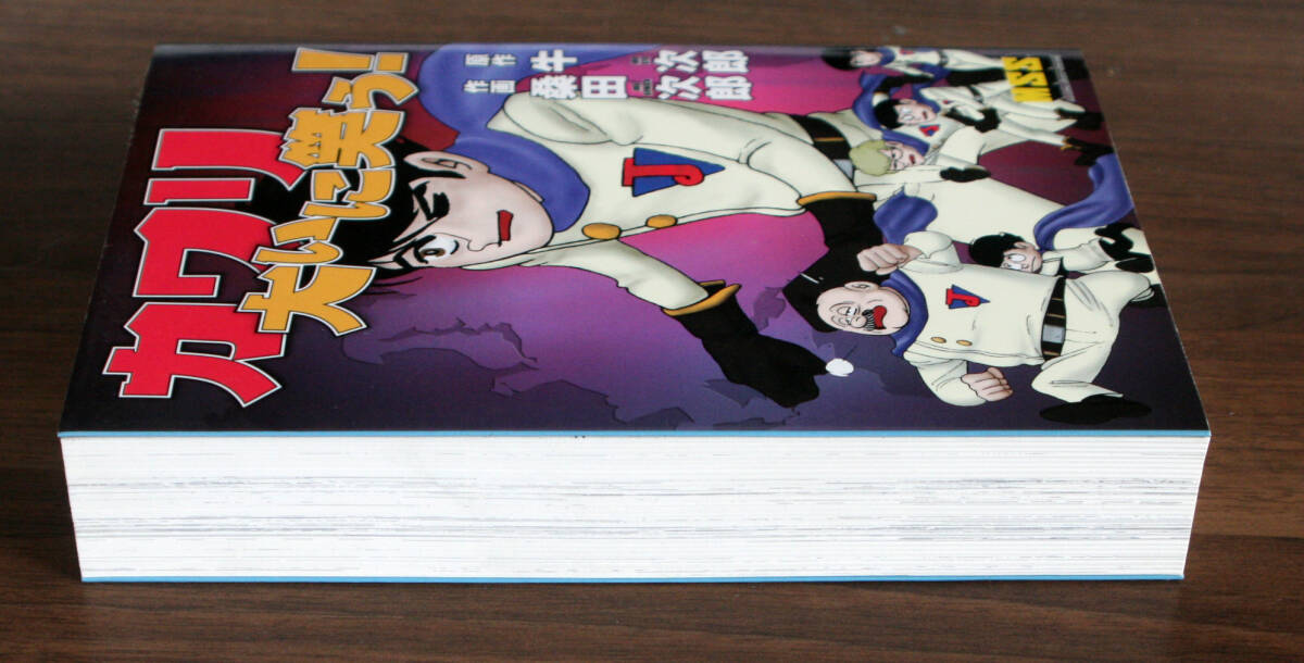 初版 カワリ大いに笑う 牛 次郎, 桑田 次郎　_画像6