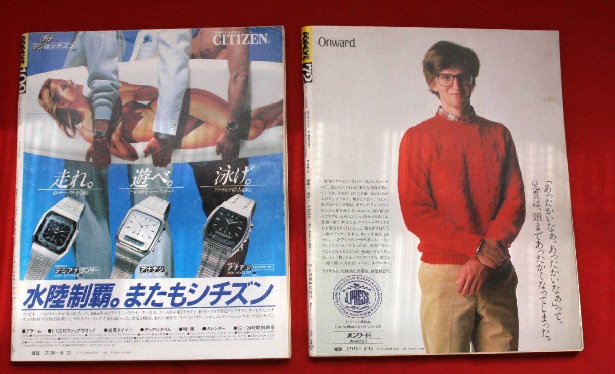 POPEYE ポパイ 1980年代4冊 72号 109号 121号 180号 '80/2/10, '81/8/25, '82/2/25, '84/8/10 NEW WAVE_画像4