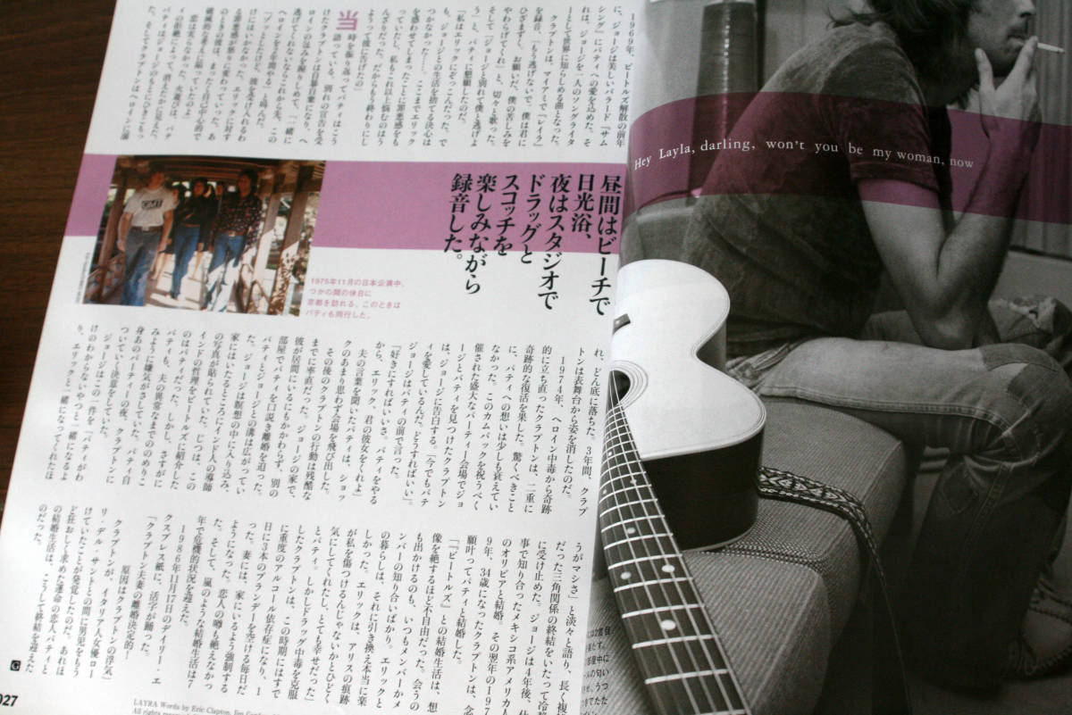 エリック・クラプトン Erick Clapton 男の恋情, 心はいつもハードゲージで。/ Gaugian 2007年10月 _画像3