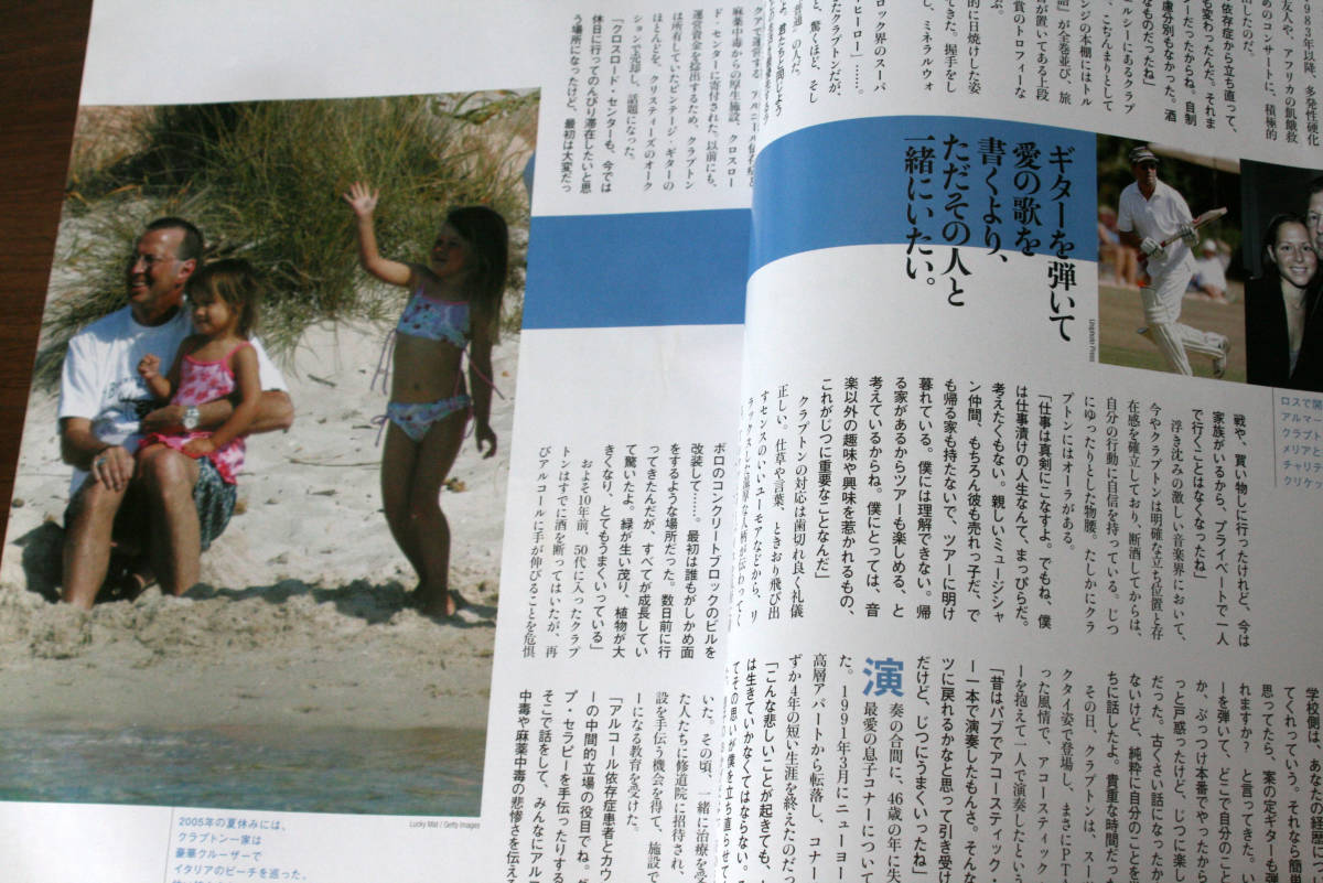 エリック・クラプトン Erick Clapton 男の恋情, 心はいつもハードゲージで。/ Gaugian 2007年10月 _画像9