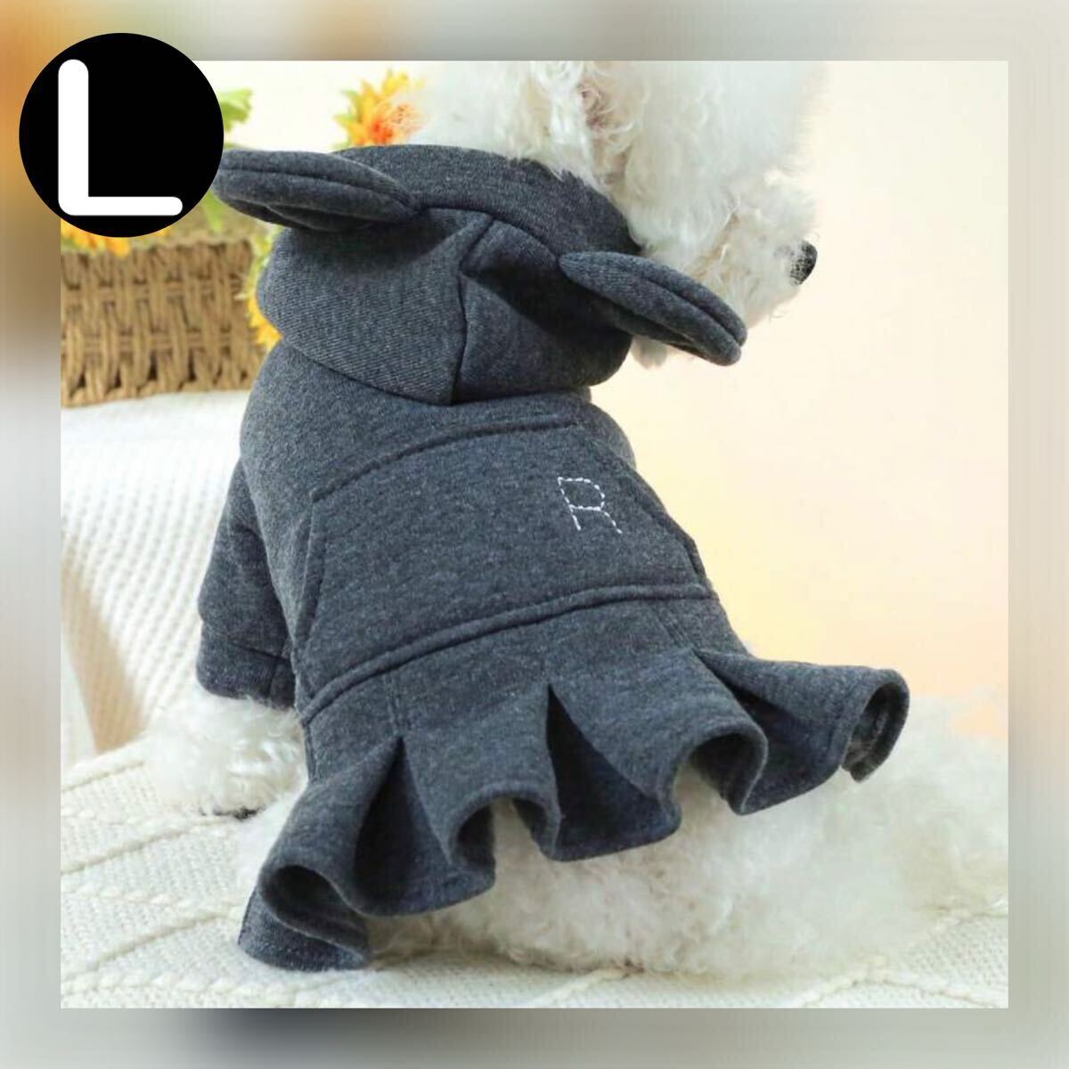 L リードフック付き 耳付きフード ワンピース 犬服 犬の服 小型犬 ペット服 ペット用品 スカート_画像1