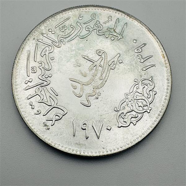 1970年 エジプト銀貨 1ポンド ナセル大統(tǒng)領(lǐng) 記念銀貨 海外 外國(guó) 古銭 硬貨 アンティークコイン 2515