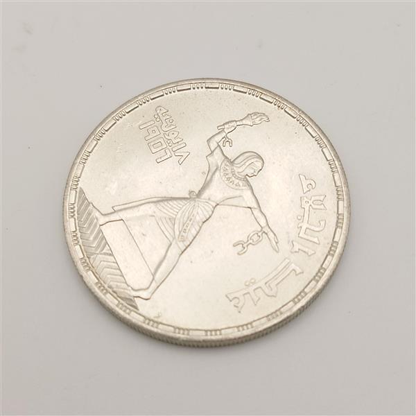 中古 エジプト 銀貨 1956年 英軍撤退記念 アンティーク コイン コレクター品 ヴィンテージ 海外 外國 當(dāng)時(shí)物 2522