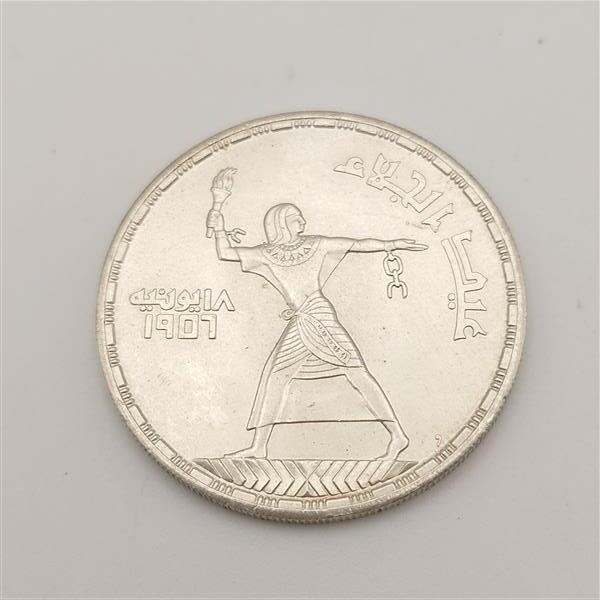 中古 エジプト 銀貨 1956年 英軍撤退記念 アンティーク コイン コレクター品 ヴィンテージ 海外 外國 當(dāng)時(shí)物 2522