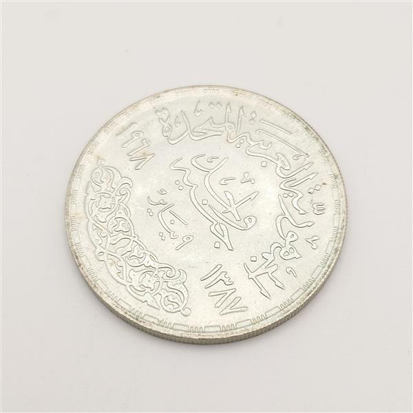 中古 エジプト 1ポンド 銀貨 アスワン?ハイ?ダム建設(shè)工事記念 アンティークコイン ヴィンテージ コレクター品 當(dāng)時物 2520