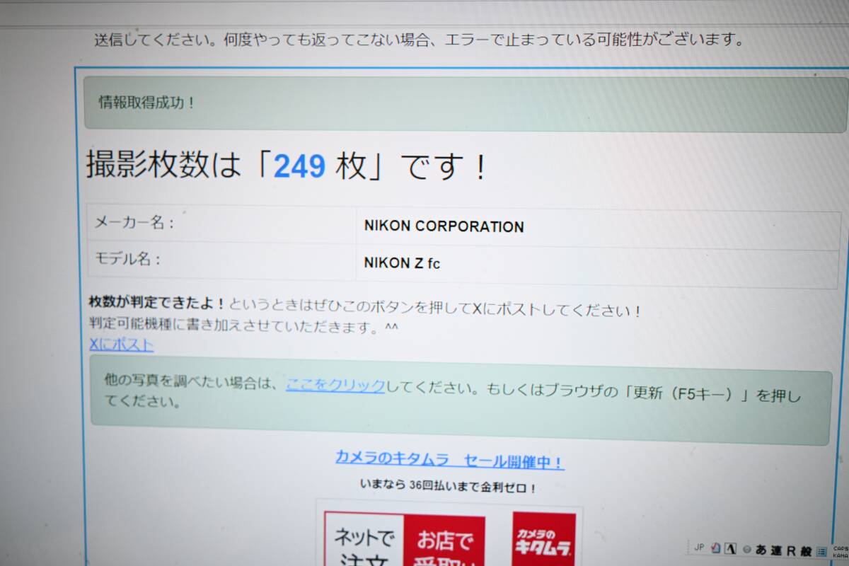 超美品　NIKON ニコン　Zfc シルバー　ボディー　249ショット_画像10