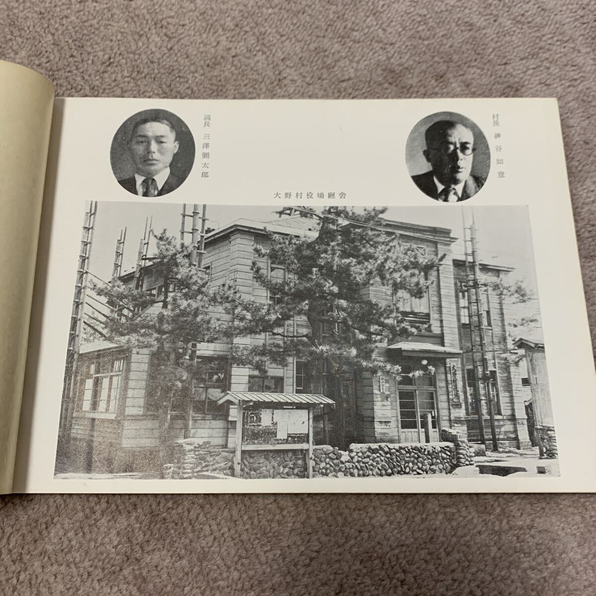 昭和28年版　大野村勢要覧　北海道亀田郡大野村　 本　冊子　 レトロ　 歴史　 資料　珍品　古地図　 当時物　_画像3