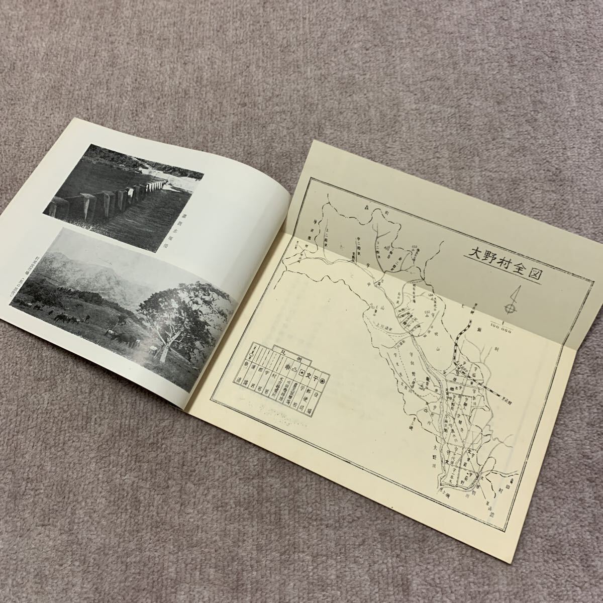 昭和28年版　大野村勢要覧　北海道亀田郡大野村　 本　冊子　 レトロ　 歴史　 資料　珍品　古地図　 当時物　_画像8