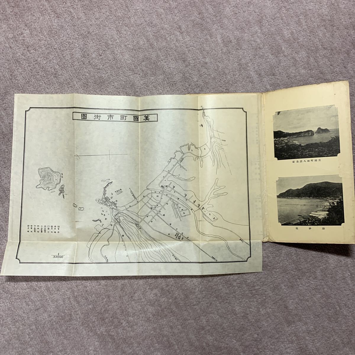 昭和十年　美國町勢一班　北海道　古地図　 レトロ　戦前　歴史　資料　当時物　珍品　 アンティーク　 骨董　美国町_画像1