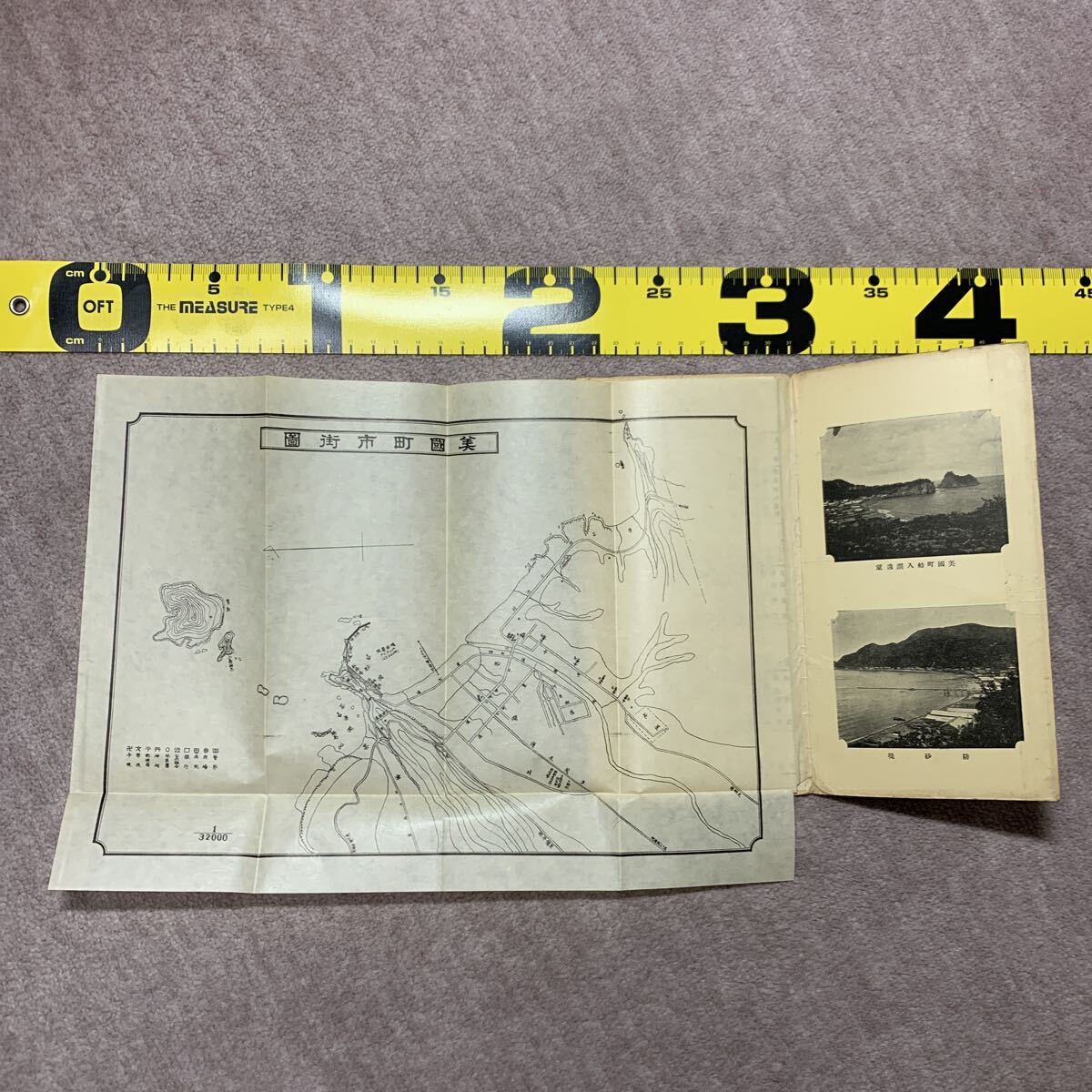 昭和十年　美國町勢一班　北海道　古地図　 レトロ　戦前　歴史　資料　当時物　珍品　 アンティーク　 骨董　美国町_画像2