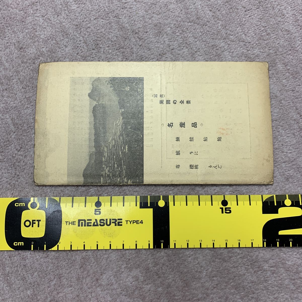 昭和十年　美國町勢一班　北海道　古地図　 レトロ　戦前　歴史　資料　当時物　珍品　 アンティーク　 骨董　美国町_画像8
