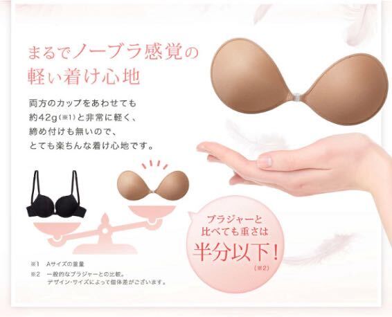 3D立体 ５倍盛り シリコンブラ ヌーブラ ２色セット Aカップ 激盛り nubra 水着 ビキニ コスプレ ドレス 育乳 美乳 バストメイク 即日発送_画像4