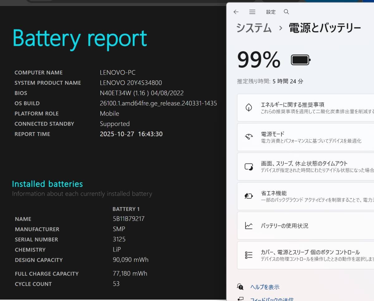 GeForce RTX 3070 Laptop 2K 16型 Lenovo ThinkPad P1 Gen4 Win11 / i7-11800H 32GB NVMe 512GB-SSD カメラ 無線Wi-Fi6 Office付 管:1843h_画像6