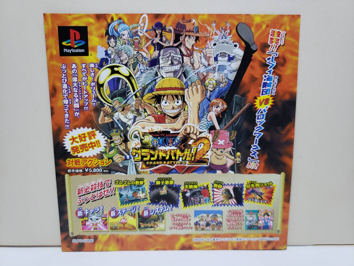 PS ハガキ・帯・初回購入特典カードのみ デジモンワールド3 新たなる冒険の扉 スラッシュエンジェモン プレステ プレイステーション_画像4