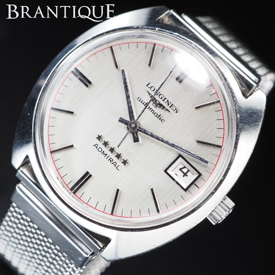 ■1円～■ LONGINES ロンジン ADMIRAL アドミラル 5スター SS 自動巻 文字盤 シルバー USED品 稼働 メンズ 腕時計「27340」_画像1