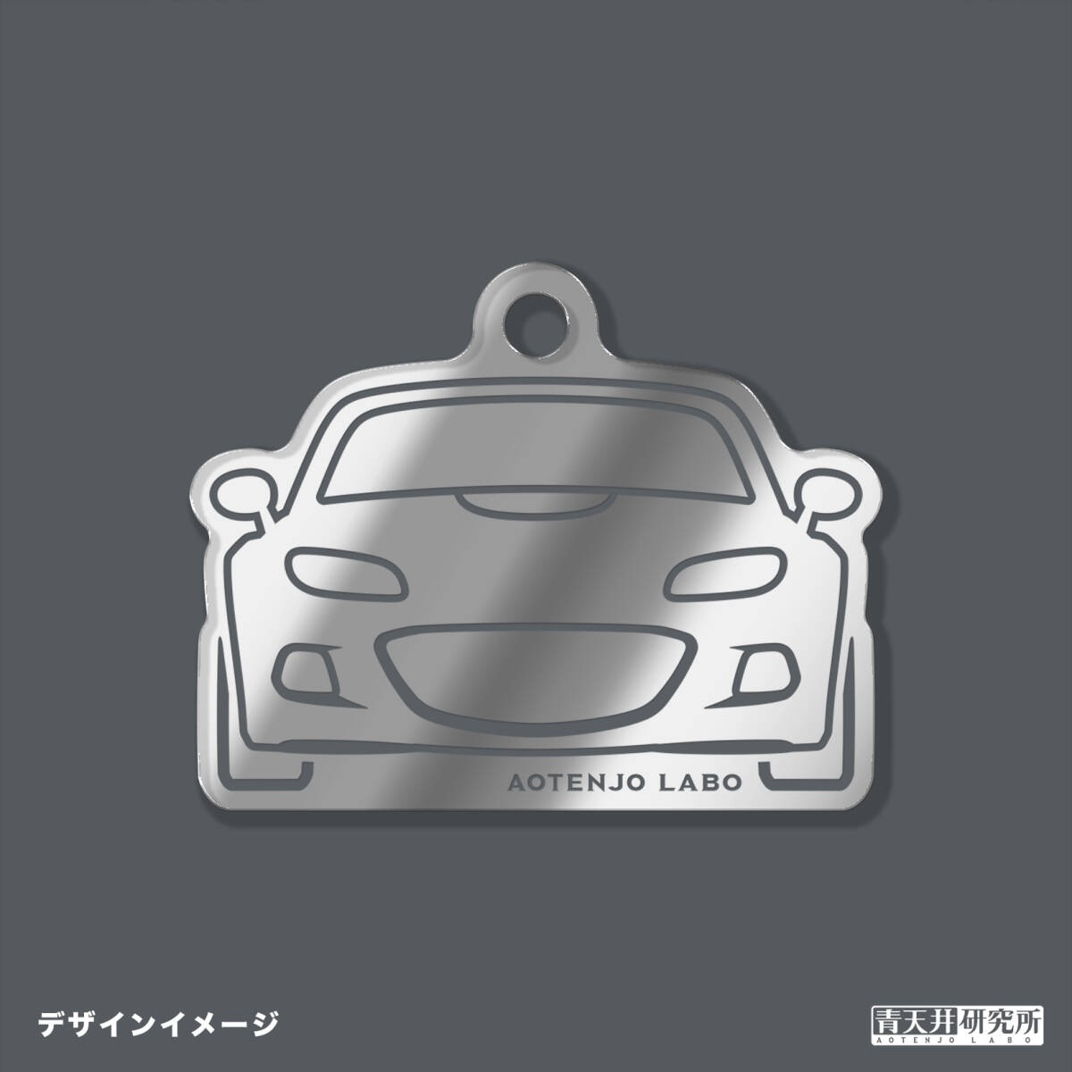 新品【アクリルミラーキーホルダー】タイプ:NCフェイス マツダ ユーノス ロードスター NCEC NCロードスター_画像4