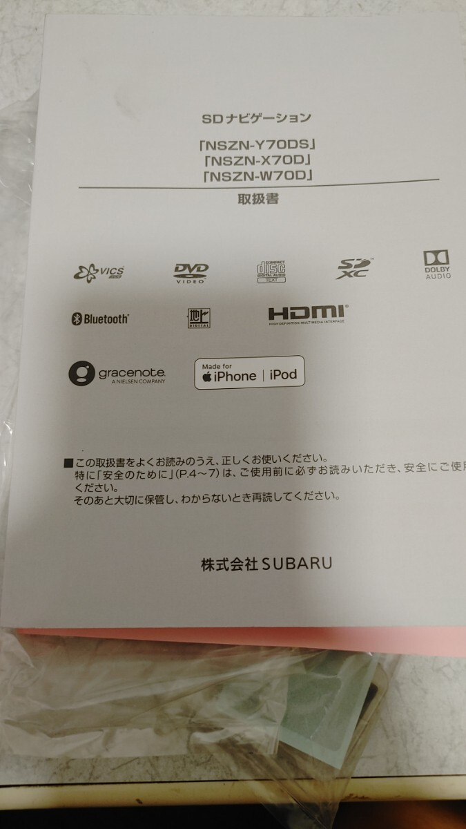 ★☆彡スバル純正 NSZN-W70D 7インチワイド 地図19年 フルセグ DVD Bluetooth USB_画像7