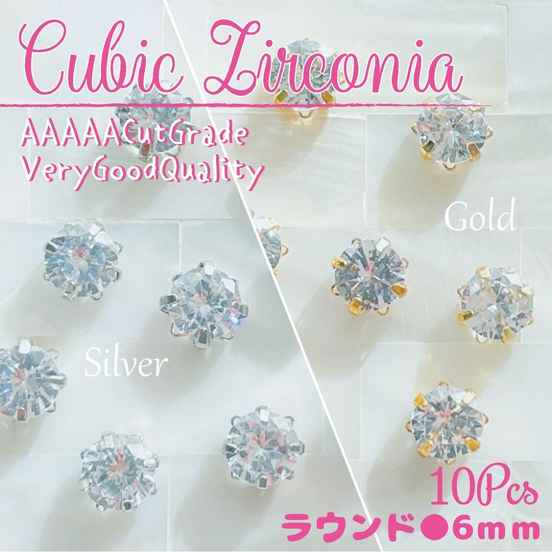 送料無料★akeeeeey★【高品質】AAAAA キュービックジルコニア ☆ 花台座Settingラウンド6mm 10個_B0|ラインストーン 石座 CZダイヤ_画像1