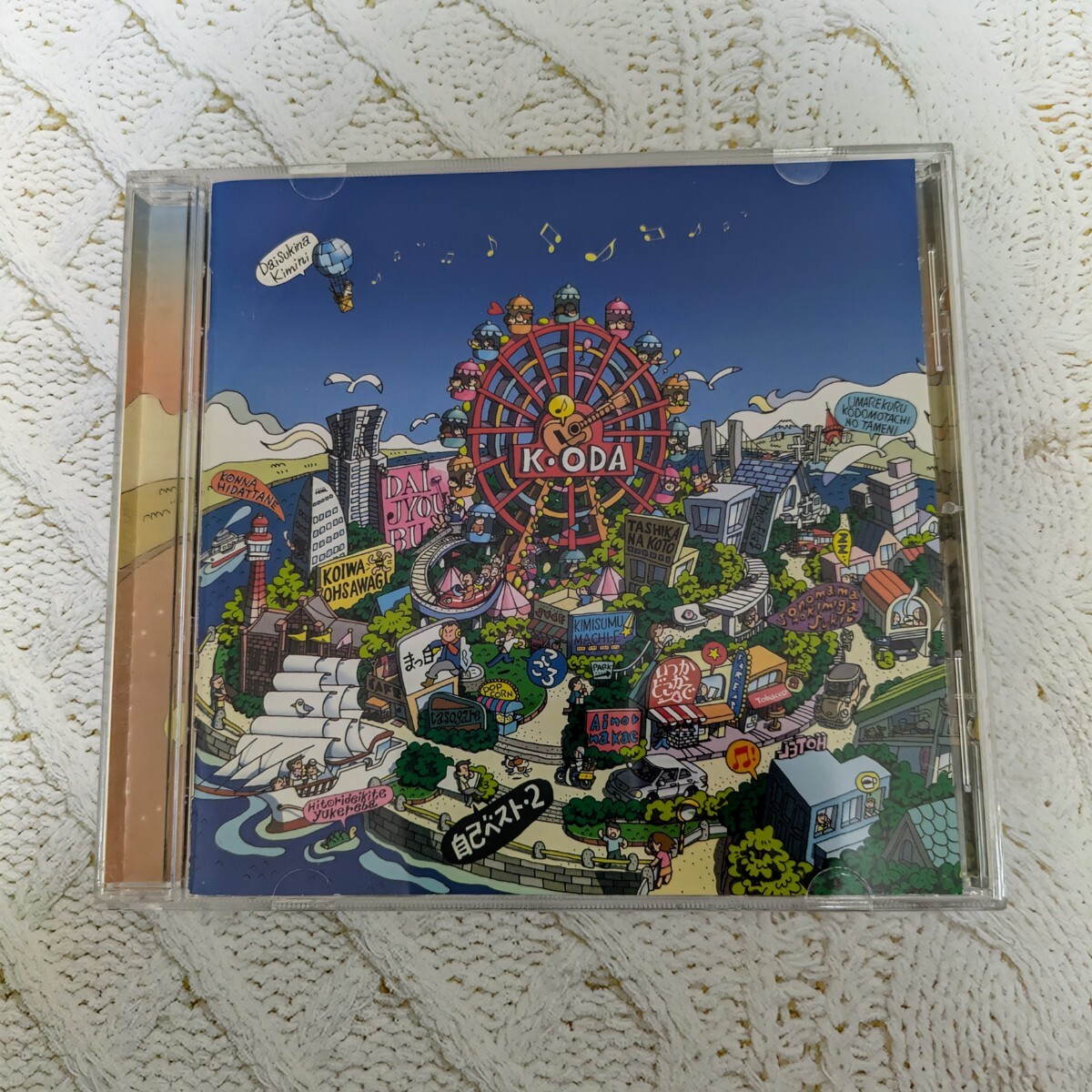 自己ベスト 2 小田和正 CD アルバム_画像1