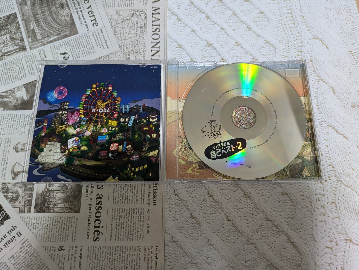 自己ベスト 2 小田和正 CD アルバム_画像2