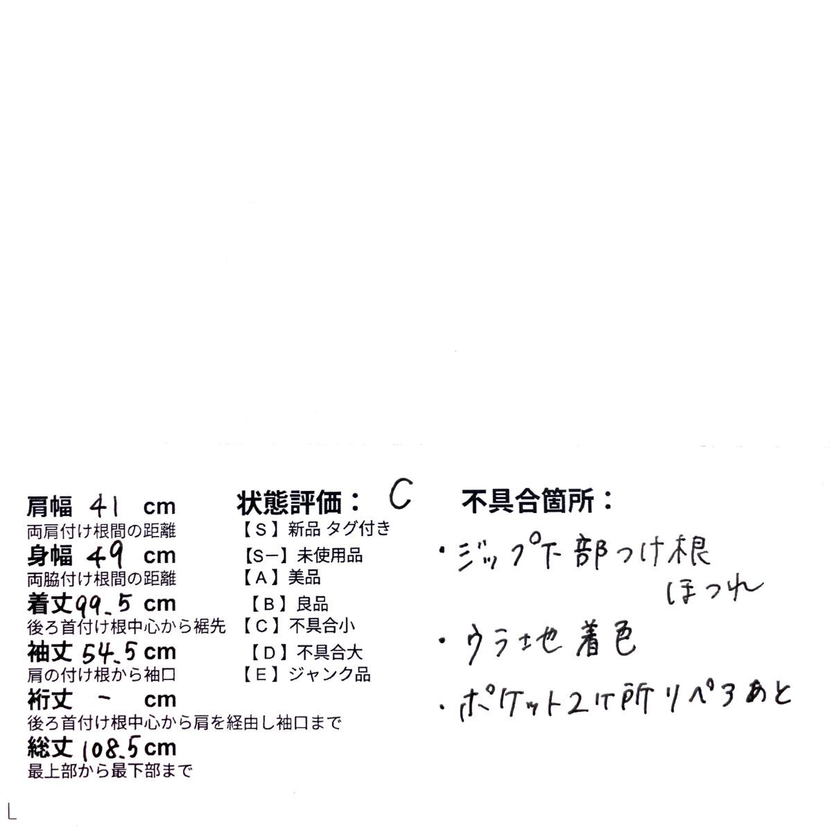 Chloe クロエ カシミヤ ブレンド ウール ロング コート レディース 40 ◆送料無料◆ 3545J◇_画像10