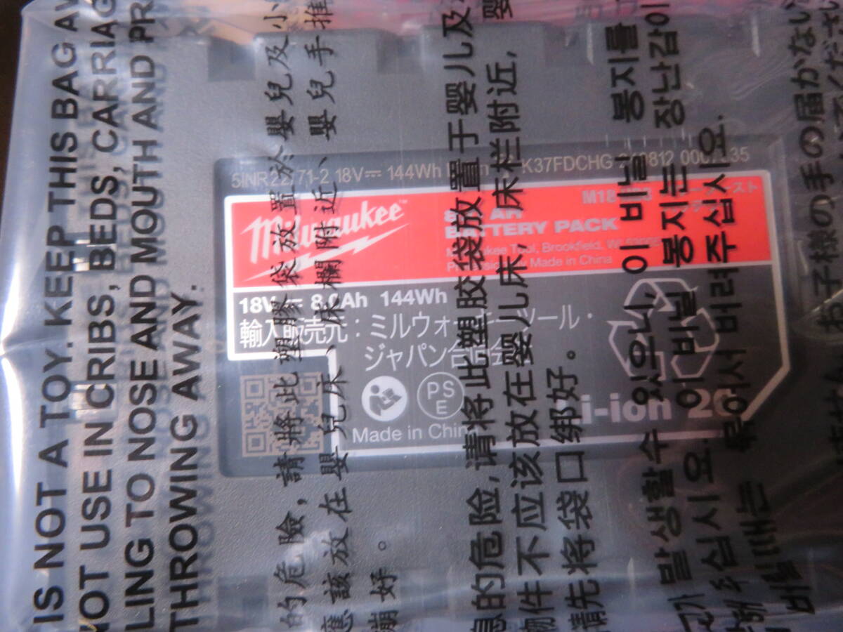 送料無料 未使用 M18 HB8 JP ミルウォーキー M18 8.0AH パワーブーストバッテリー M18HB8JP 8AH Milwaukee バッテリー 電動工具 充電_画像3