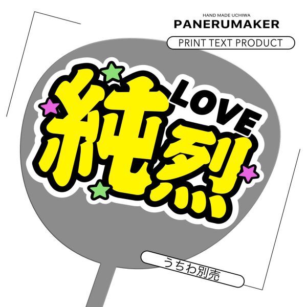 jrt01-0[ оригинальный .] отвечающий . вентилятор sa веер "uchiwa" знак ручная работа .... sake . один . Shirakawa . 2 . после сверху sho futoshi скала ...