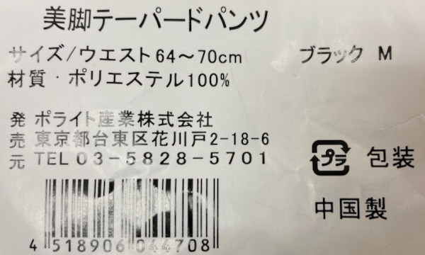 即決新品 レディース 美腳テーパードパンツ M ブラック 送料無(wú)料