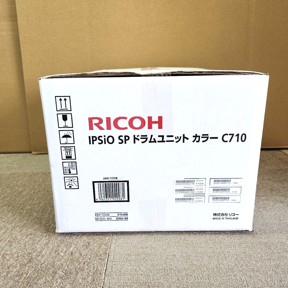 RICOH　IPSiO SP ドラムユニット C710　ブラック/カラー　セット　純正品　(IPSiO SP C710/C711/C710e/C720/C721 用)