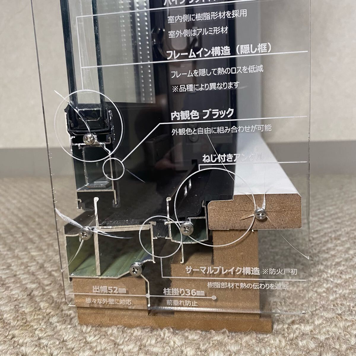 LIXIL サッシ断面カットサンプル 防火FG-H ペアガラス_画像4