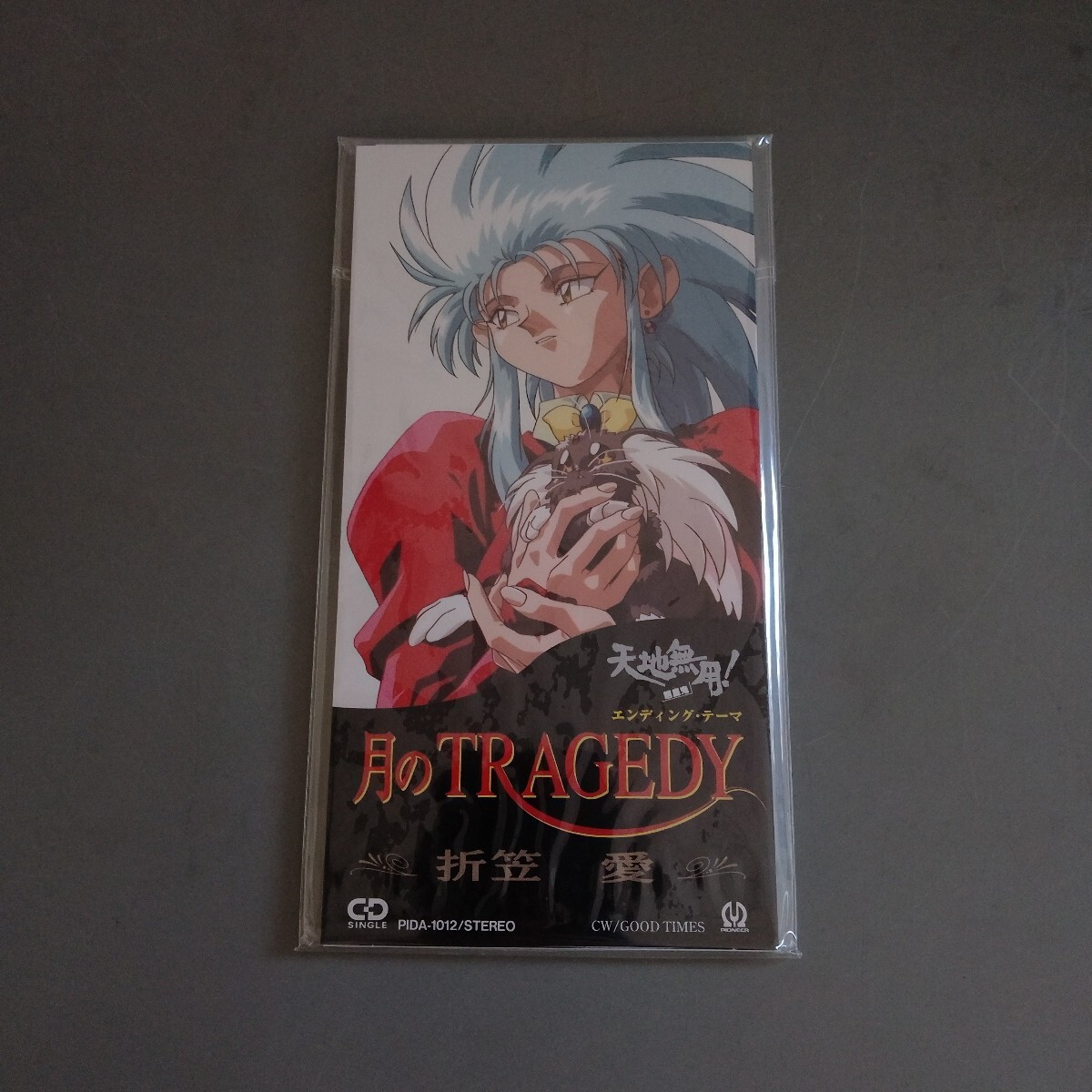 管理番号1-2356 天地無用! 魎皇鬼 エンディングテーマ 月のTRAGEDY/折笠愛 CDシングル 8㎝CD 新品未開封_画像1