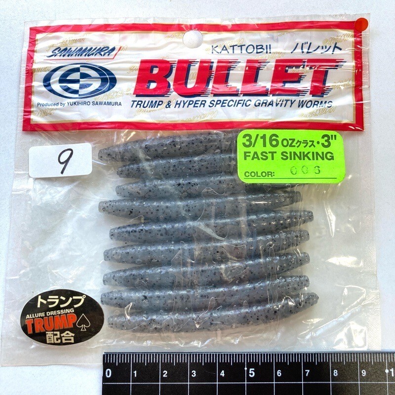 815591 サワムラ バレット 3インチ 3/16ozクラス ファストシンキング 9本 #スモークペッパー SAWAMURA BULLET 沢村幸弘_画像1